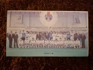 Зенит Ленинград Санкт Петербург 1989 Футбол