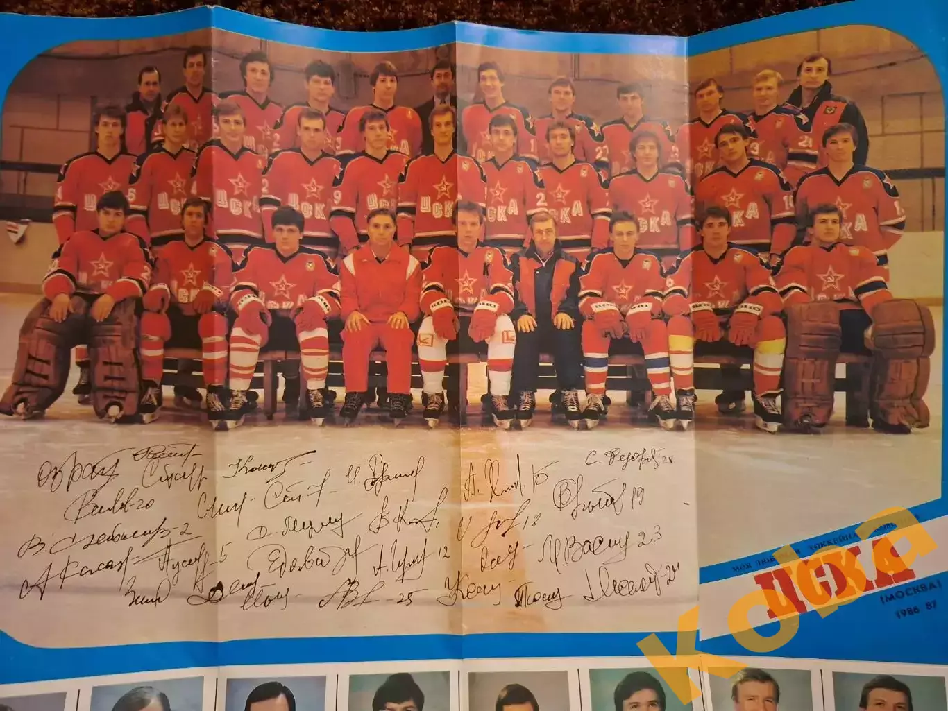 Легендарный клуб ЦСКА 1986 1987