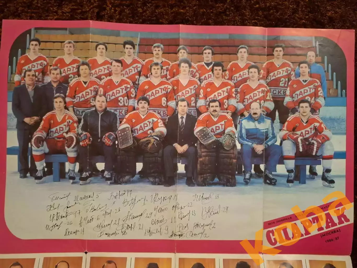Легендарный клуб Спартака Москва 1986 1987