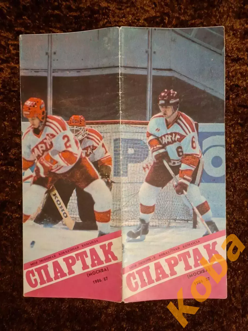 Легендарный клуб Спартака Москва 1986 1987 2