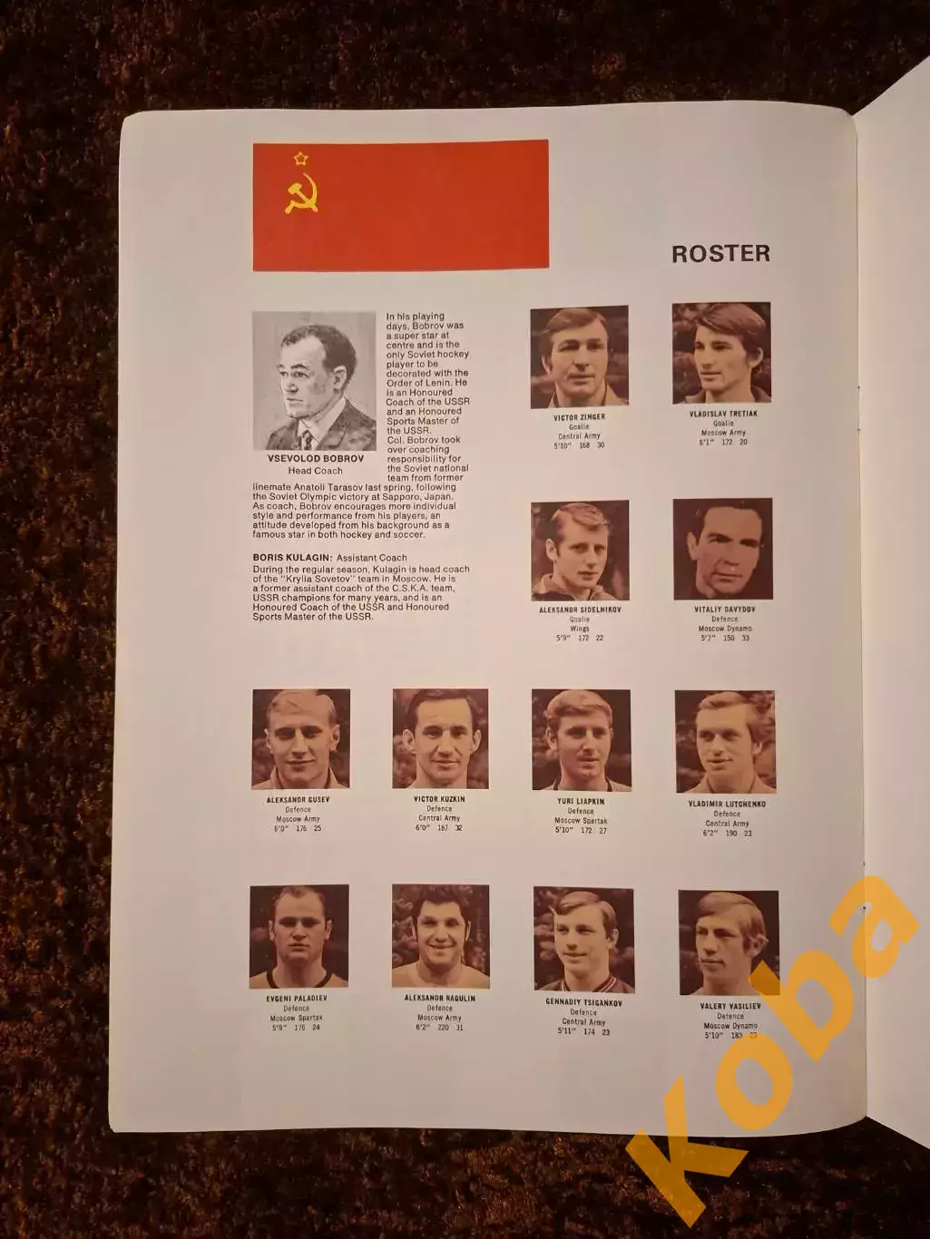 СССР - КАНАДА 1972 СУПЕРСЕРИЯ 6