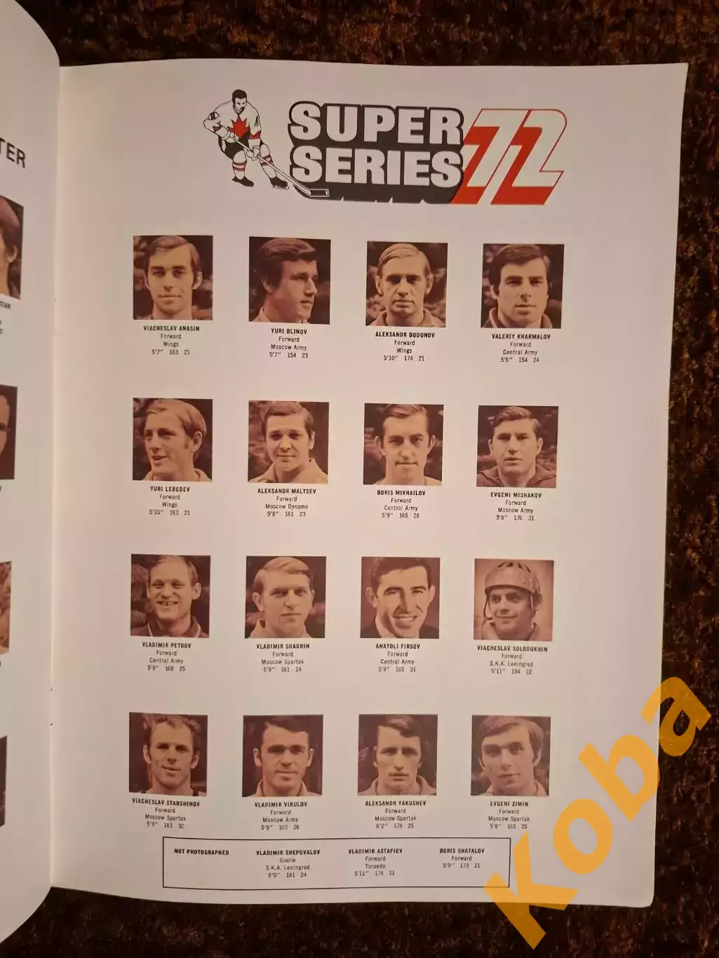 СССР - КАНАДА 1972 СУПЕРСЕРИЯ 4