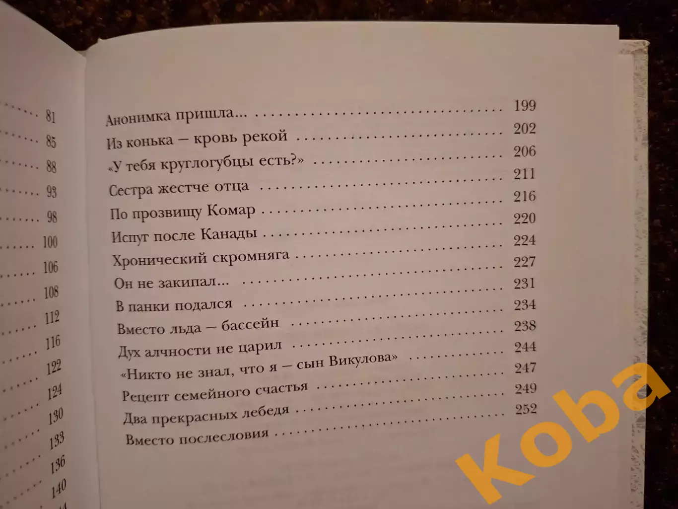 Легенды хоккейного ЦСКА 4