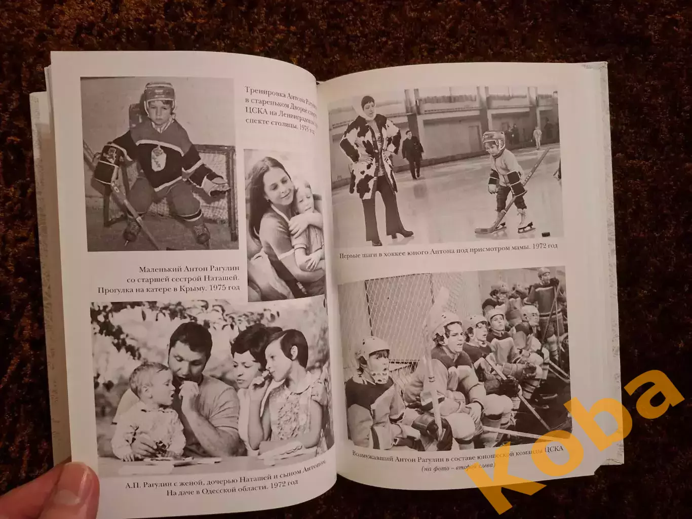 Легенды хоккейного ЦСКА 5