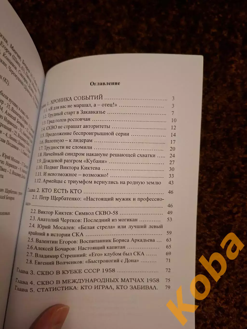 Рождение Легенды 1958 Ростовские Армейцы СКА Ростов Футбол 2019 2
