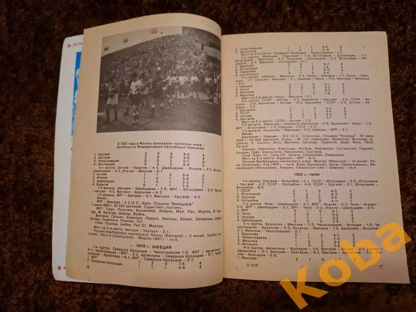 14 Чемпионат мира по футболу Италия 1990 3