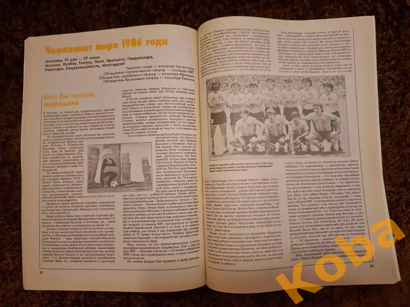Мировые чемпионаты 1930 - 1990 Все о чемпионатах Мира по футболу ЦЕНА ЗА 2 КНИГИ 3