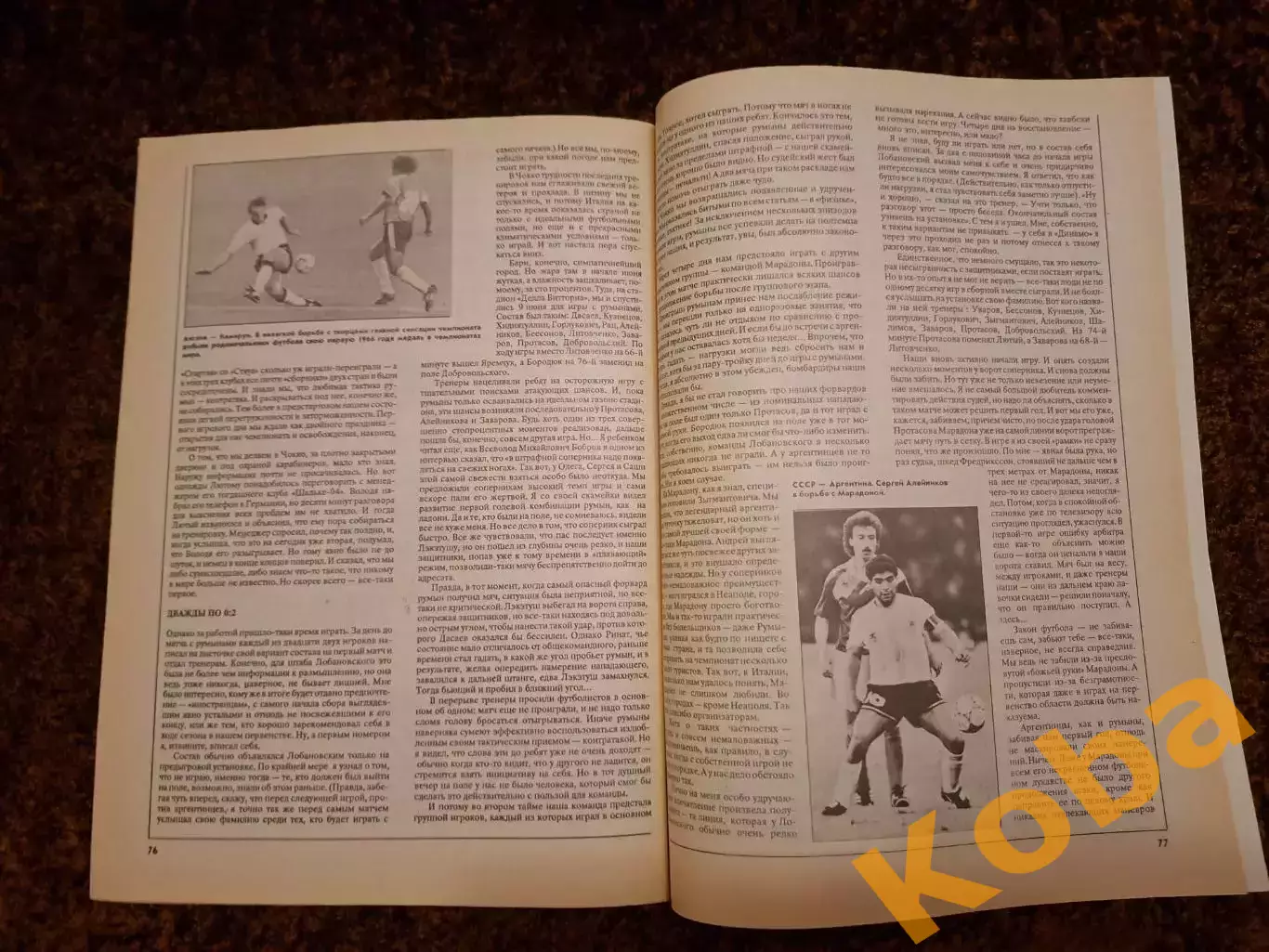 Мировые чемпионаты 1930 - 1990 Все о чемпионатах Мира по футболу ЦЕНА ЗА 2 КНИГИ 4