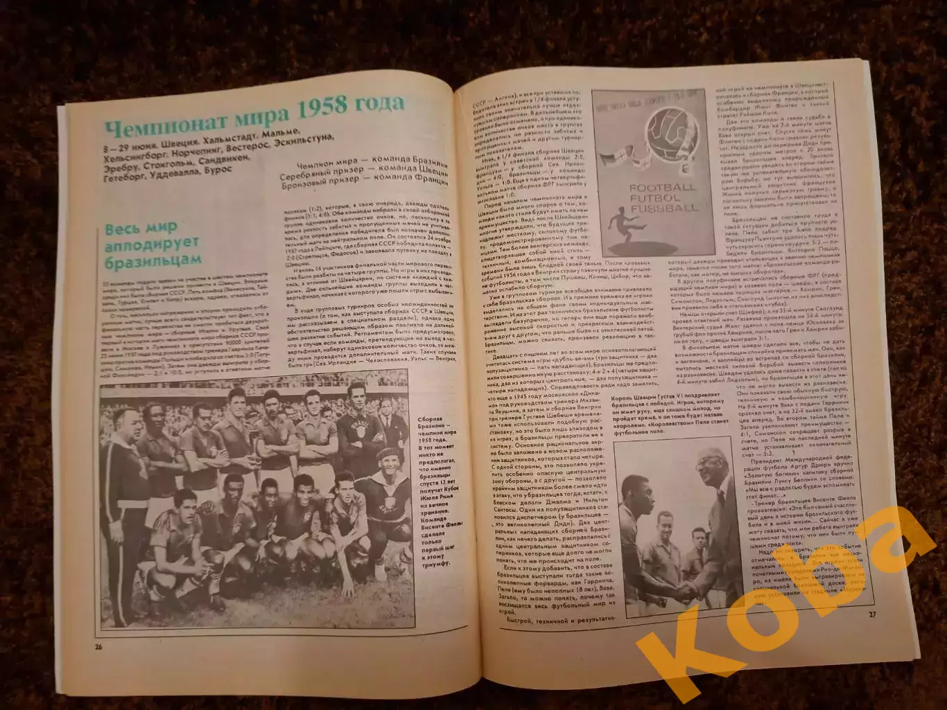 Мировые чемпионаты 1930 - 1990 Все о чемпионатах Мира по футболу ЦЕНА ЗА 2 КНИГИ 6