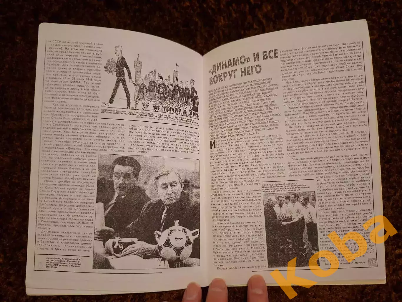 Встречи на туманном Альбионе 3
