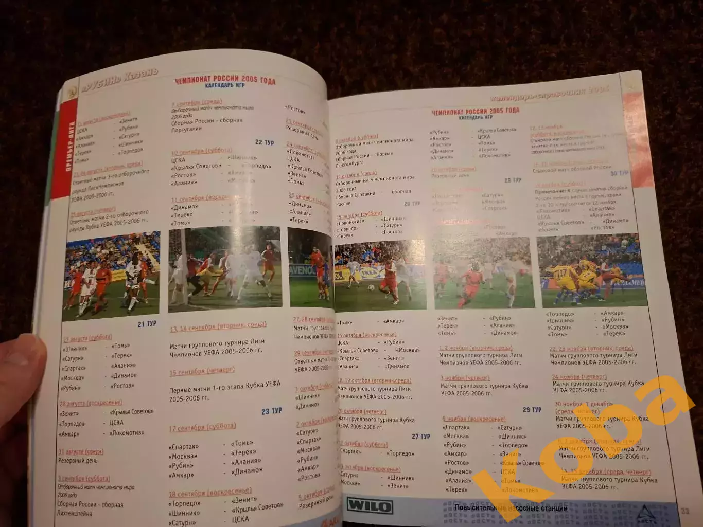 Рубин Казань 2005 Футбол 1