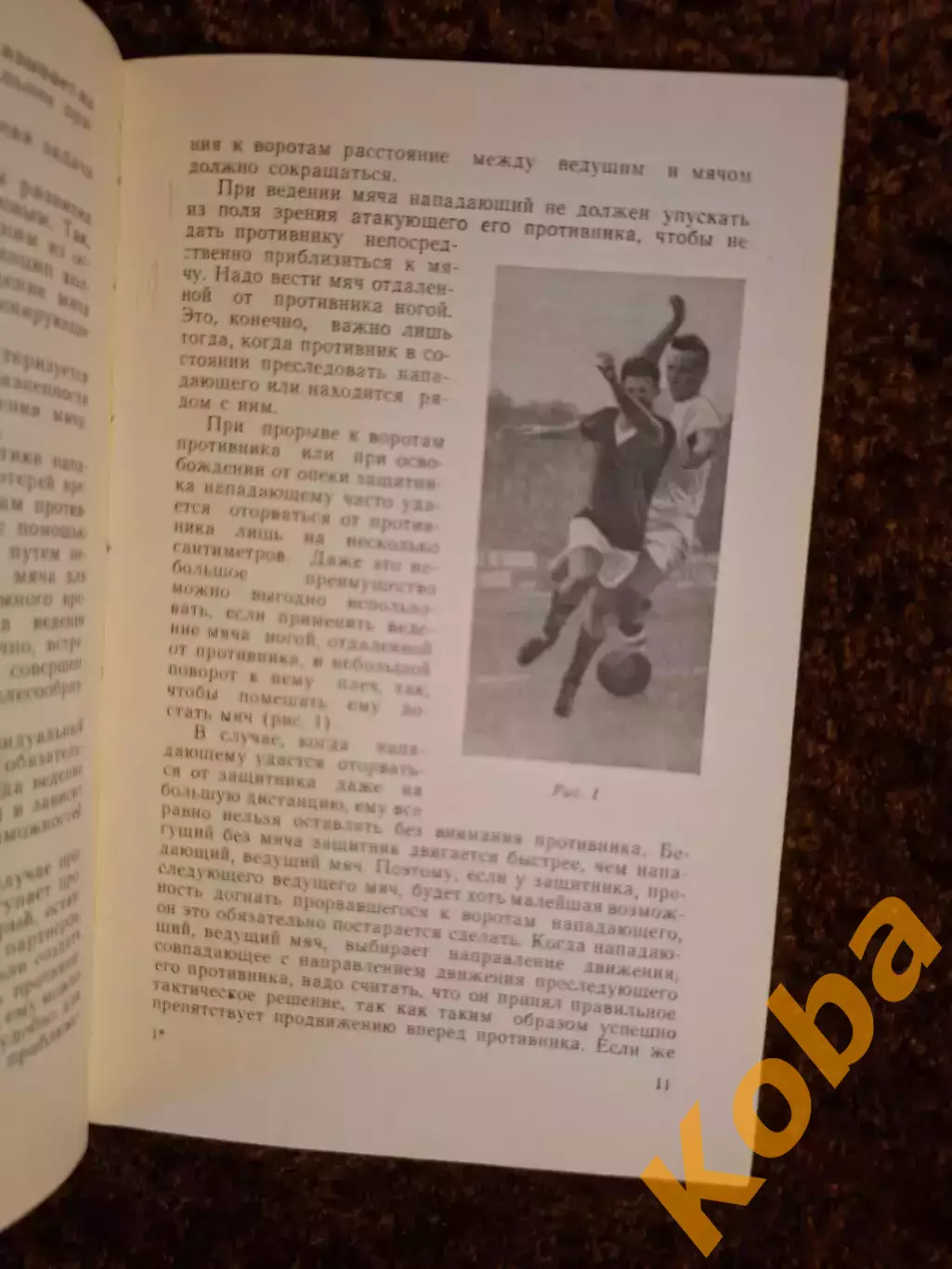 Спорт за рубежом Футбол Хоккей Баскетбол Спортивные игры 1960 7