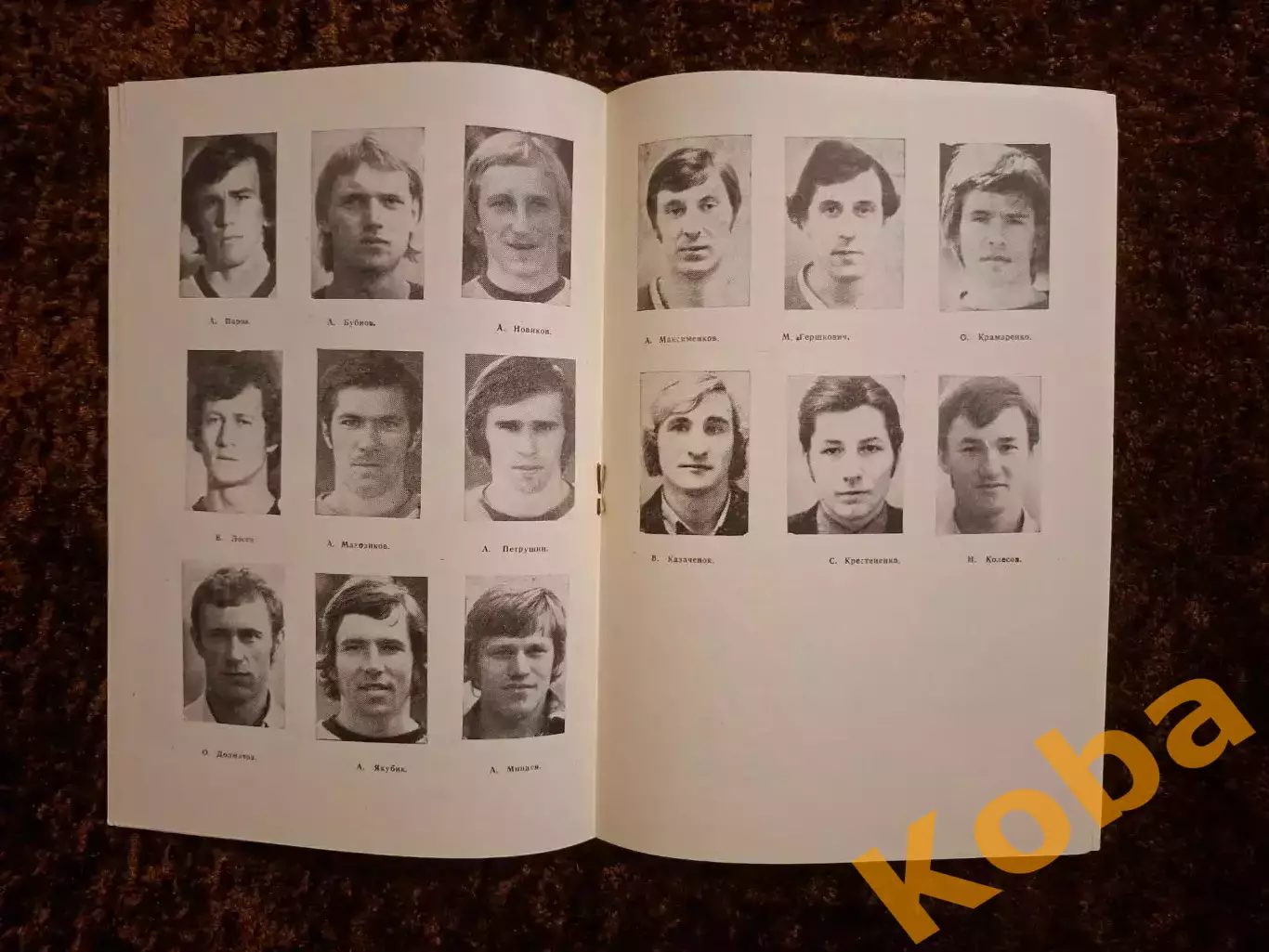 Динамо Москва 1977 Футбол 3