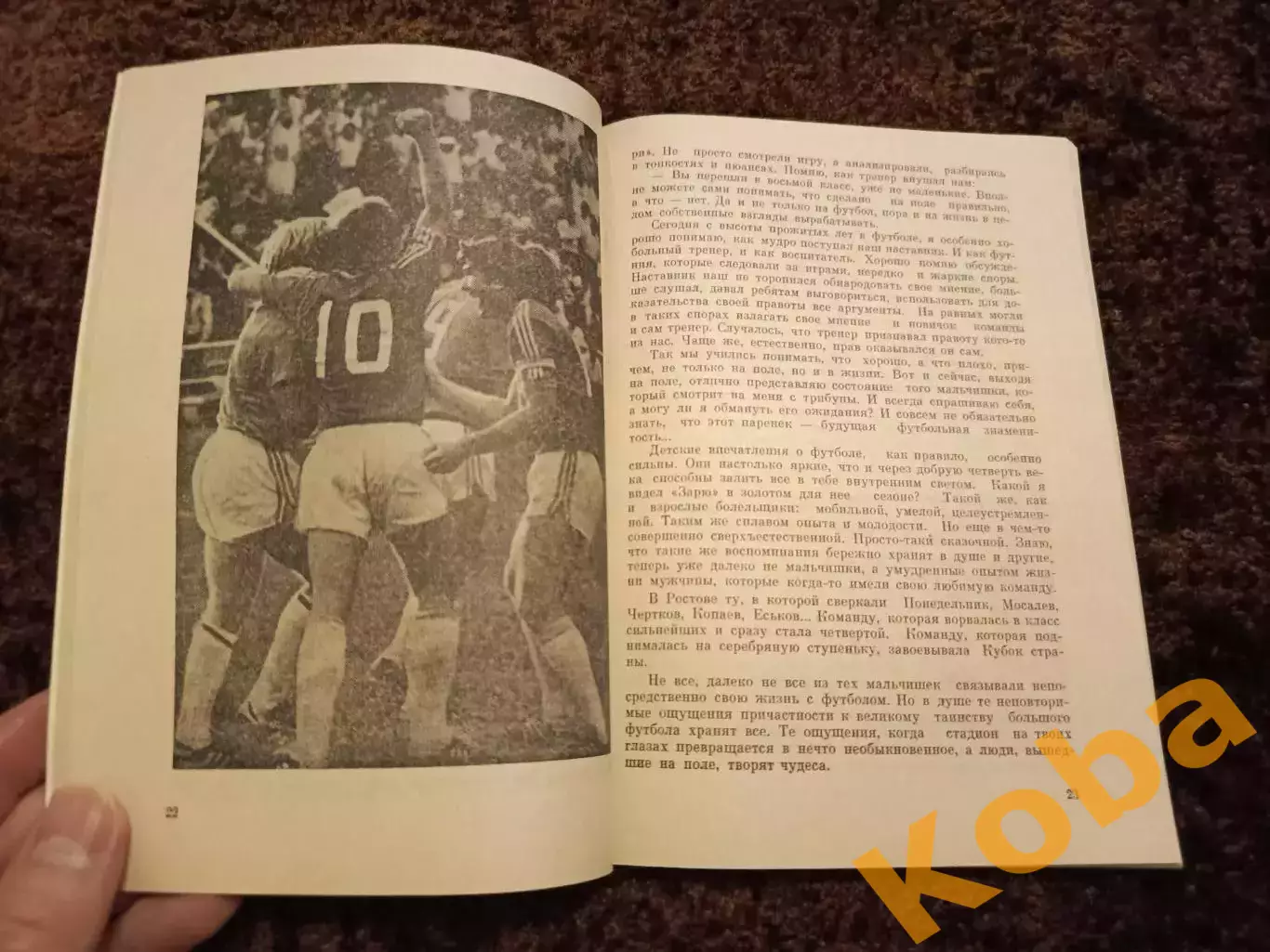 Футбол Андреев Сергей 1992 Факты События Статистика СКА Ростов Сборная СССР 2