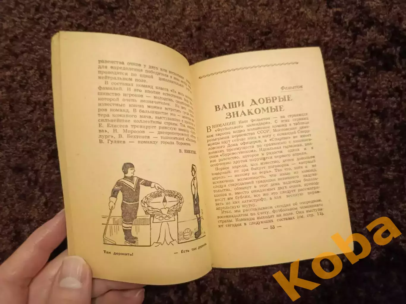 Футбольный календарь 1956 Первенство СССР Футбол 3