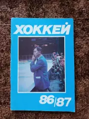 Хоккей 1986 1987 Московская правда на обложке Виктор Тихонов ЦСКА Сборная СССР