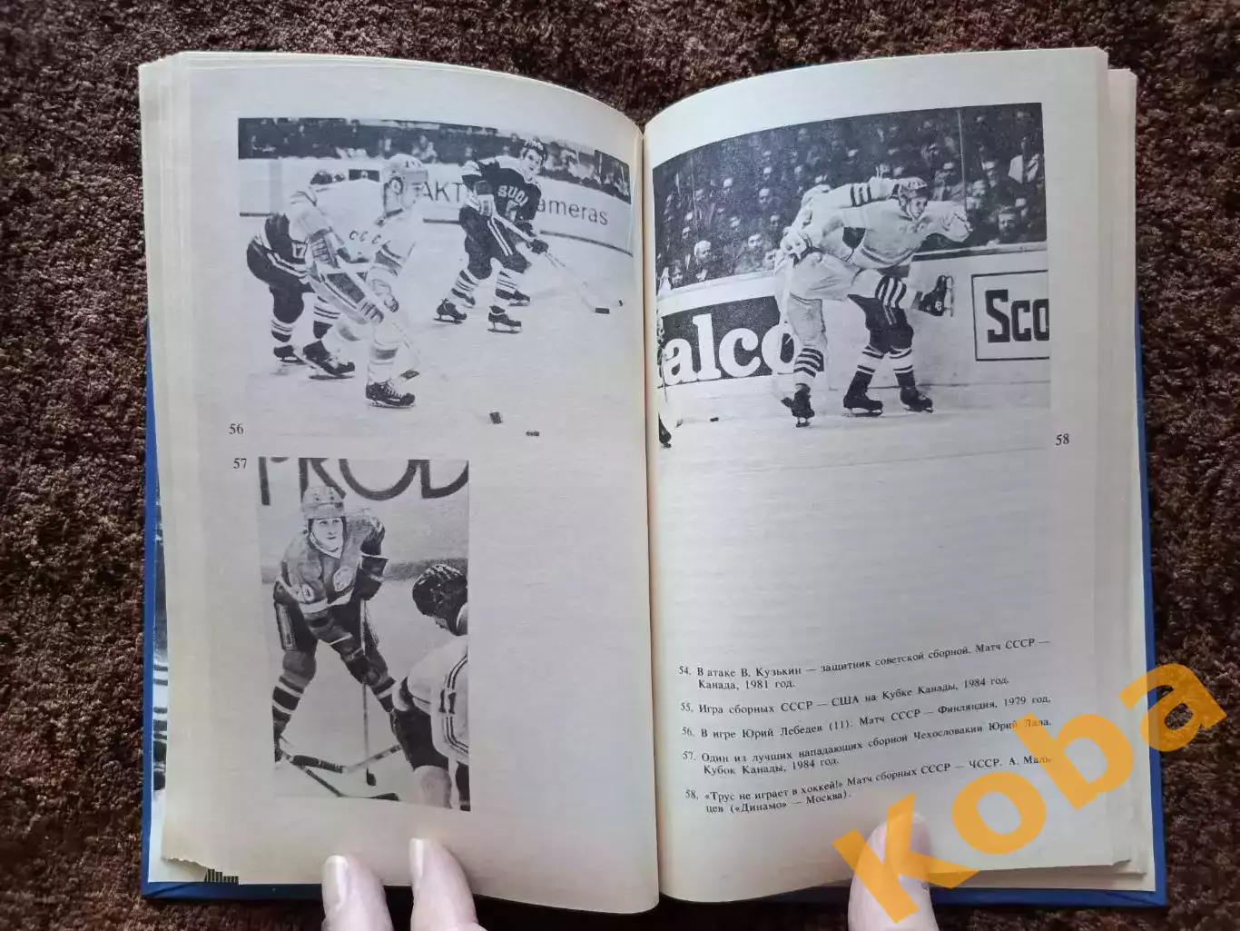 Среди рыцарей хоккея 1987 Кубок Канады Суперсерия 1976 Чемпионат Мира Олимпиада 3