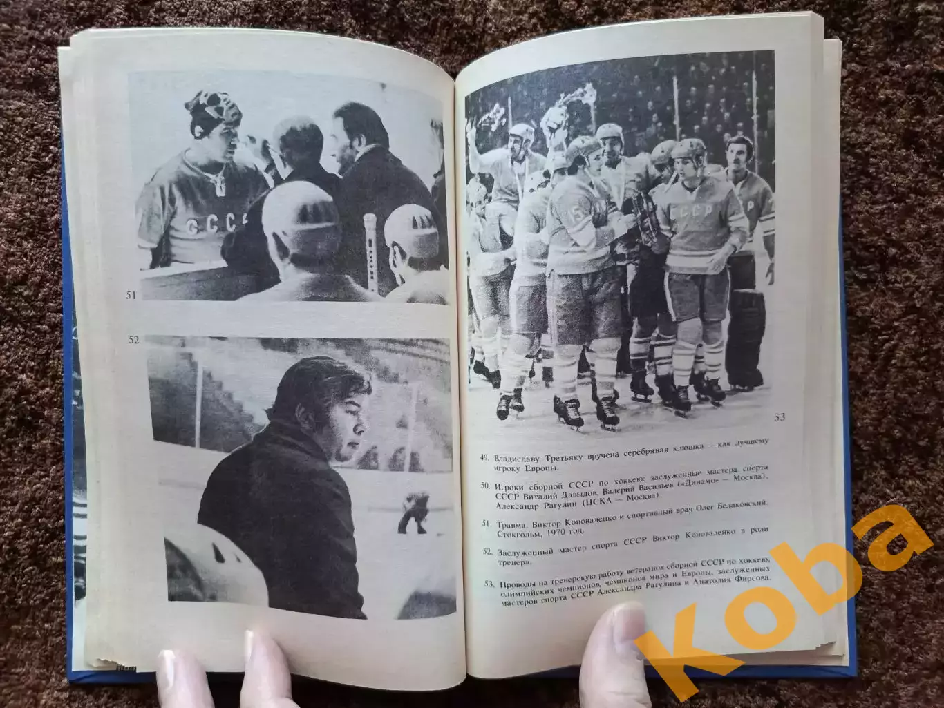 Среди рыцарей хоккея 1987 Кубок Канады Суперсерия 1976 Чемпионат Мира Олимпиада 5