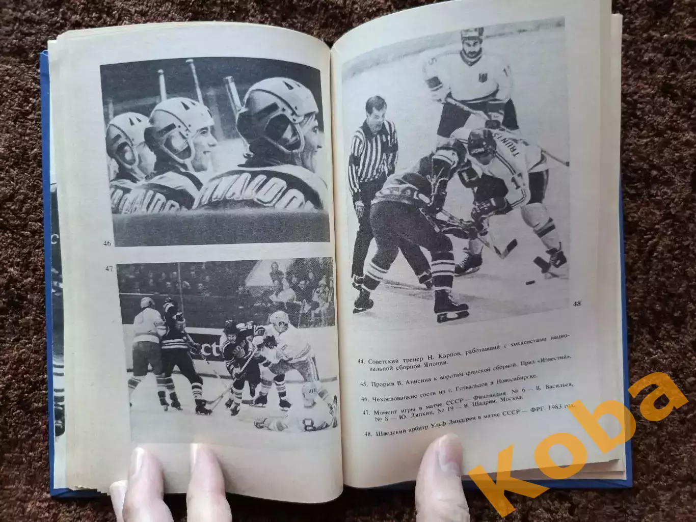 Среди рыцарей хоккея 1987 Кубок Канады Суперсерия 1976 Чемпионат Мира Олимпиада 4