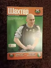 Шахтер Донецк - Легия 2006