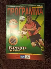 Шахтер Донецк - Брюгге 2002