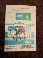 Торпедо Москва - Грассхопперс 1989