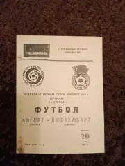 Англия - Люксембург 1984 Чемпионат Европы