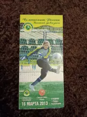 Кубаночка Краснодар - Звезда Пермь 2013 Женщины