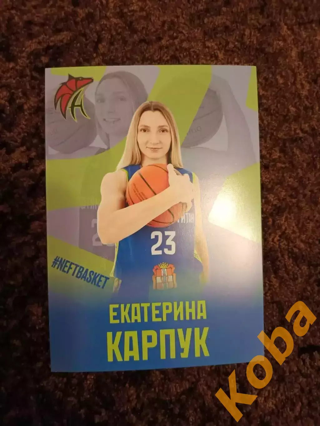 Баскетбол. Нефтяник-Титан (Омск). Екатерина Карпук.