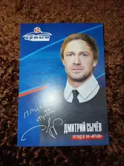 Дмитрий Сычев Иртыш Омск Футбол