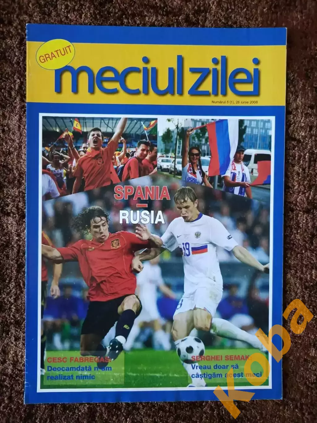 Чемпионат Европы 2008 Россия - Испания Полуфинал