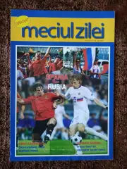 Чемпионат Европы 2008 Россия - Испания