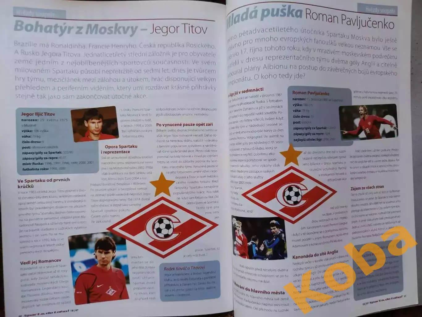 Спарта Прага - Спартак Москва 2007 Кубок УЕФА 1