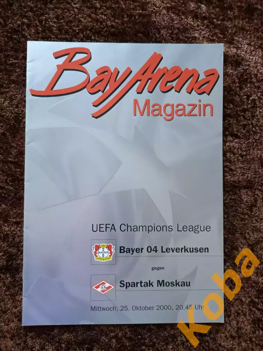 БАЙЕР 04 Леверкузен - СПАРТАК Москва 2000 Лига Чемпионов УЕФА