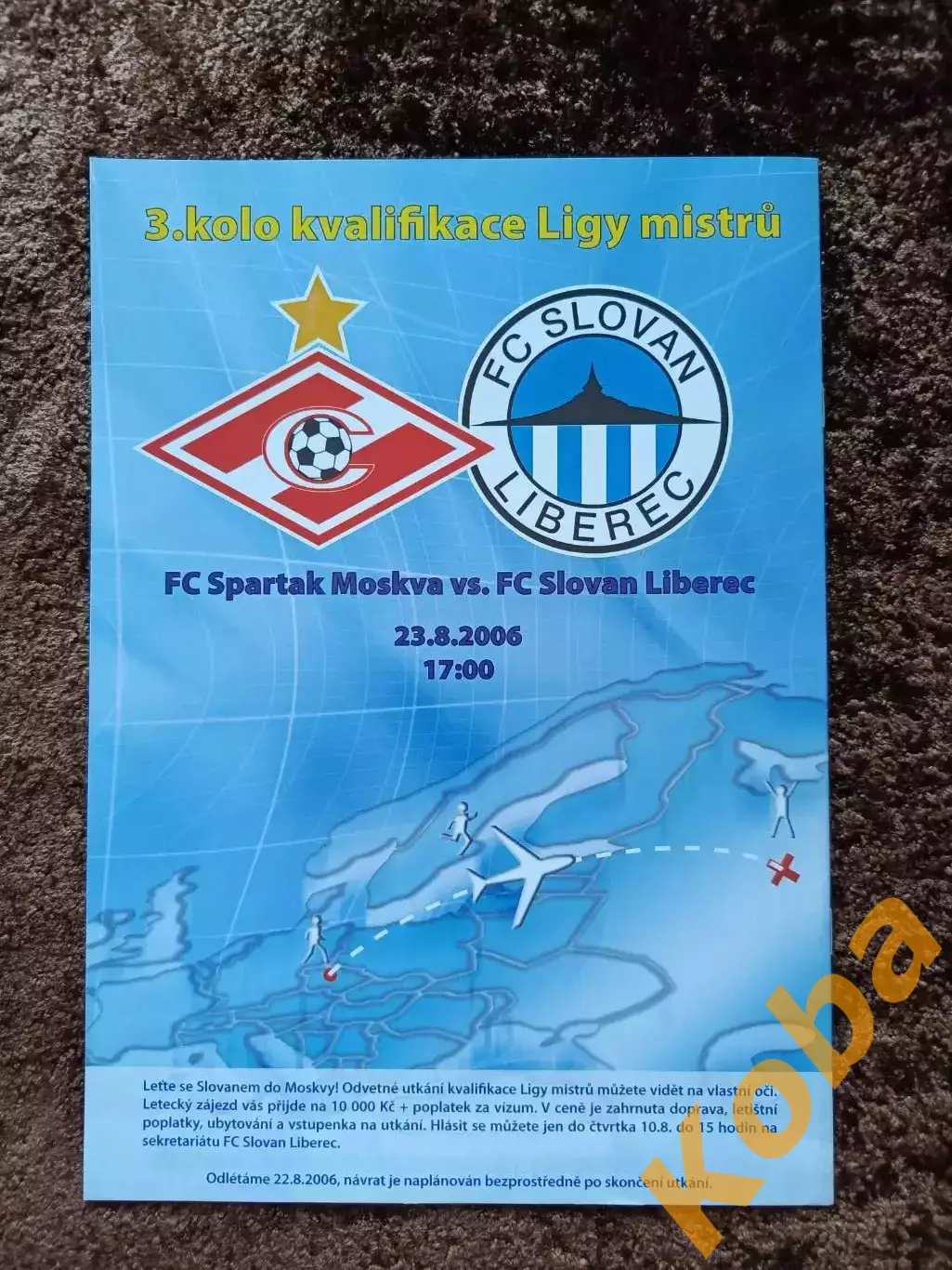Слован Либерец - Спартак Москва 2006 Лига Чемпионов