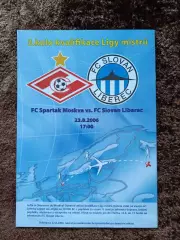 Слован Либерец - Спартак Москва 2006 Лига Чемпионов