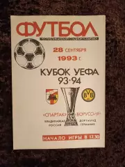 Спартак Владикавказ - Боруссия Дортмунд 1993 Кубок УЕФА