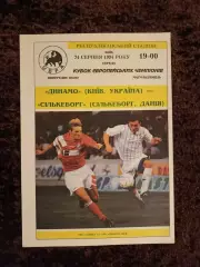 Динамо Киев - Силькеборг Дания 1994 Кубок Чемпионата