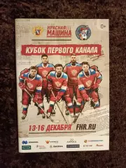 Россия Чехия Швеция Финляндия Кубок Первого канала 2018 Хоккей