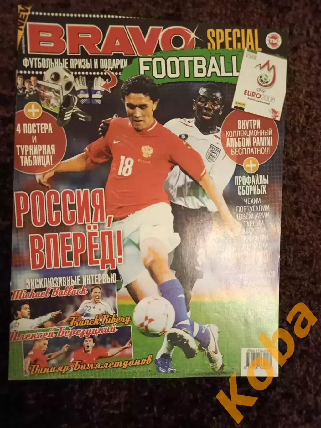 Евро 2008 Футбол Чемпионат Европы Россия Германия Испания Италия Голландия Франц 7
