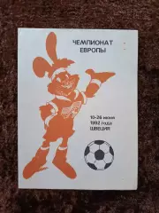 Евро 1992 Футбол Чемпионат Европы Швеция Франция Голландия Германия Дания СССР