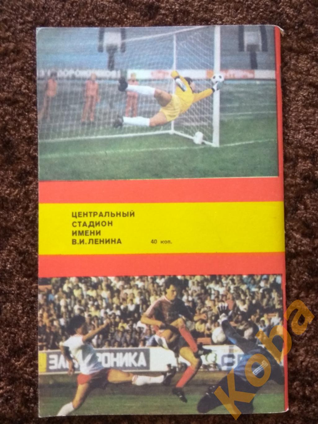 Футбол 1989 Москва Лужники Справочник календарь 1