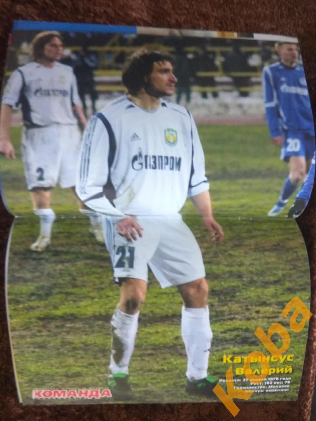 журнал Наша команда Футбол 2005 май №6 Томск Андрей Тихонов 1