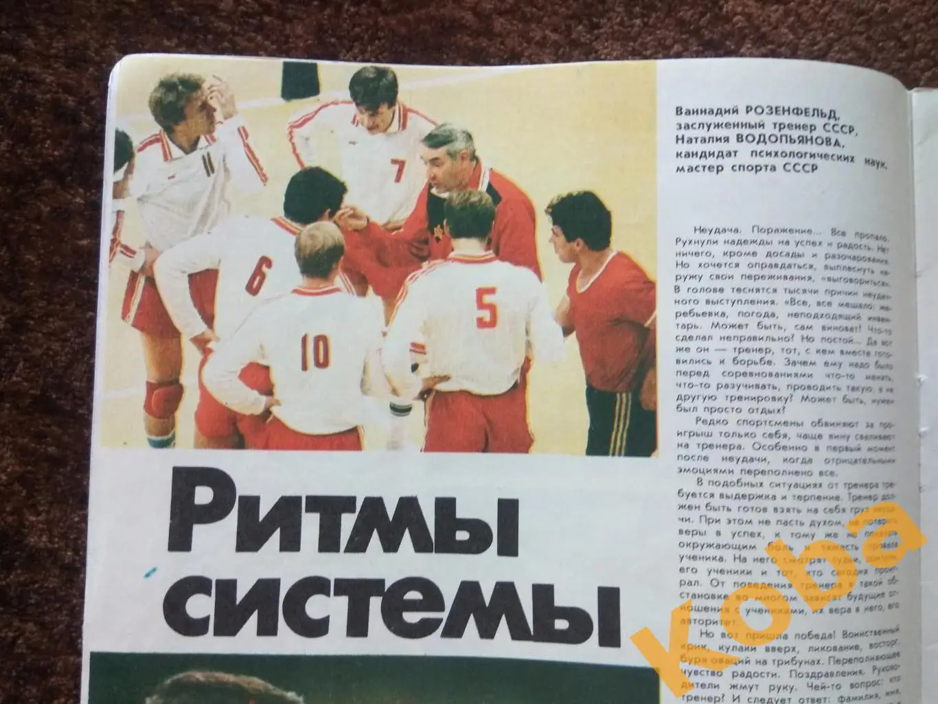 Физкультура и спорт 1985 №1 Хоккей Мышкин Динамо Москва Там Быкова прыжки Журнал 3