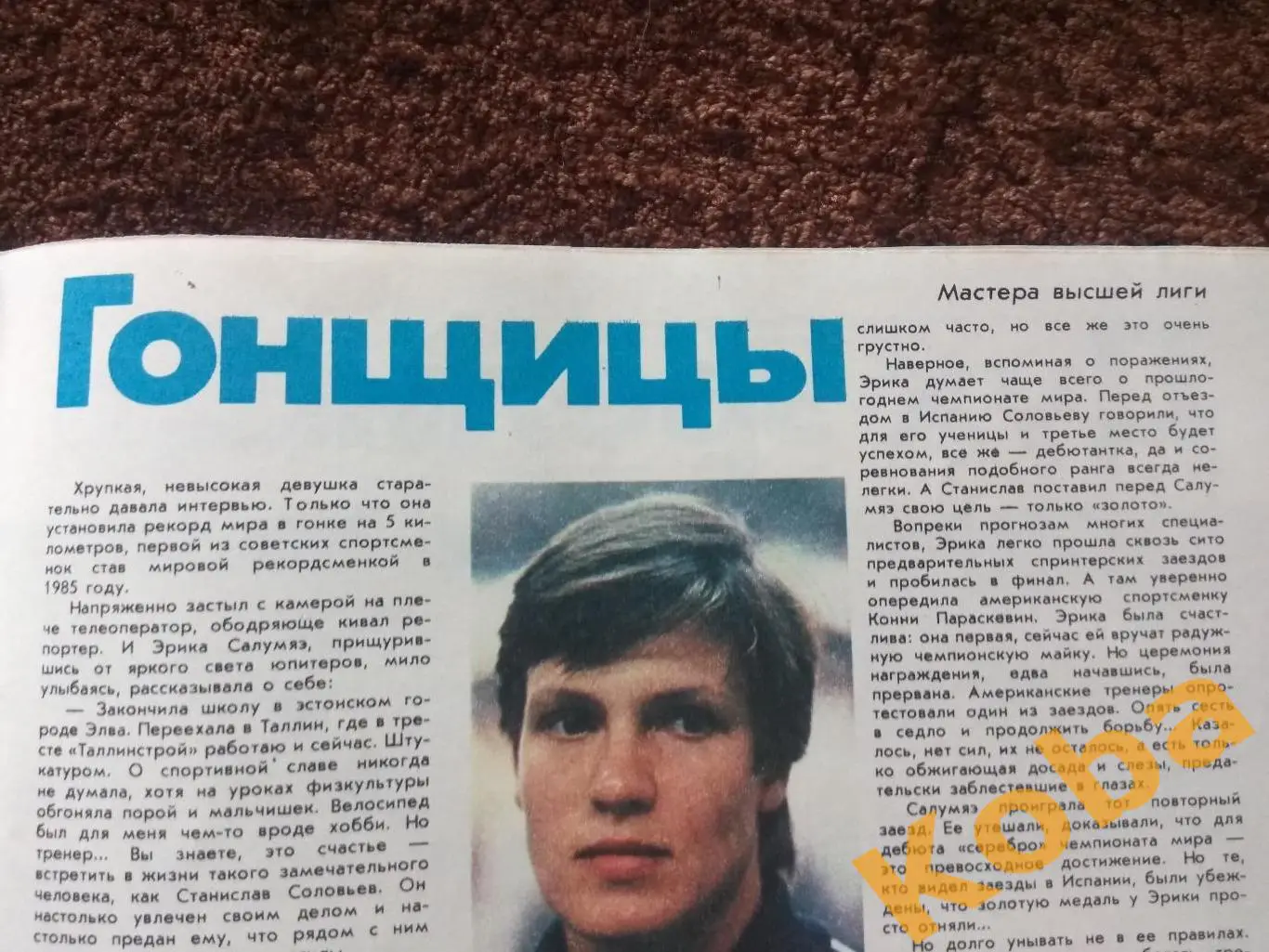 Физкультура и спорт 1985 №3 Хоккей Сборная СССР Гандбол Турчина Лев Яшин Журнал 5