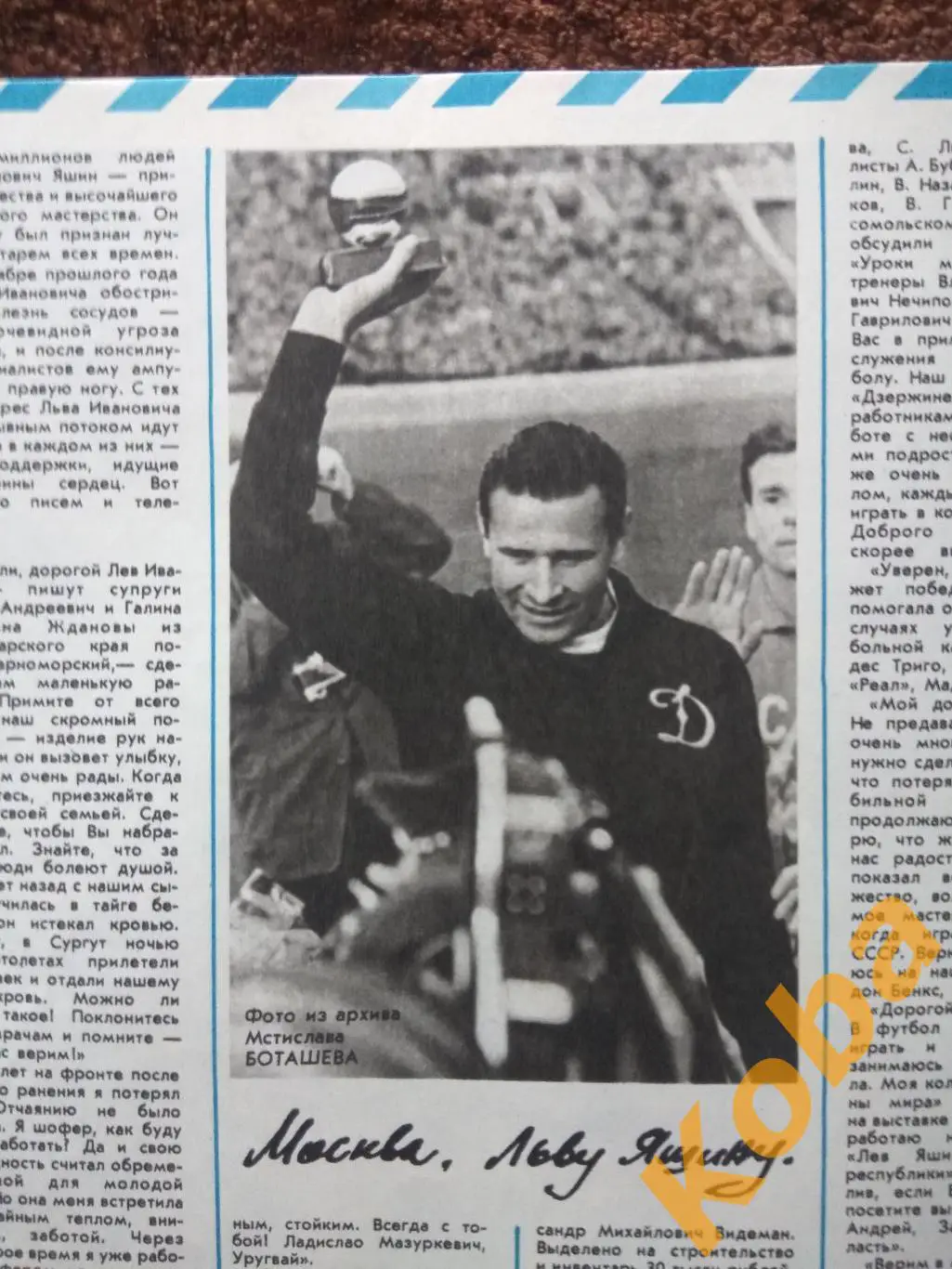 Физкультура и спорт 1985 №3 Хоккей Сборная СССР Гандбол Турчина Лев Яшин Журнал 6