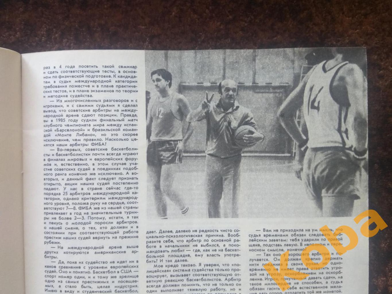 Футбол Баскетбол Волейбол Альпинизм Месснер ЗОЖ Физкультура и спорт 1987 №9 2