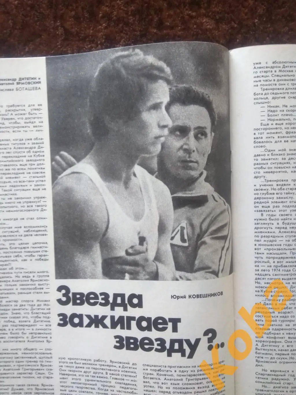 Спартак Родионов Захаревич Штанга Гордеева Гриньков Физкультура и спорт 1987 №5 4