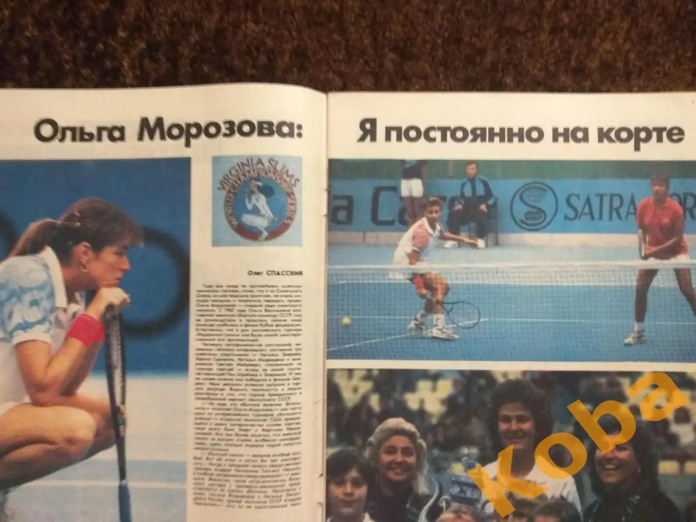 Бокс Акопкохян Загайнов Рудольф Футбол Шахматы ЗОЖ Физкультура и спорт 1990 №1 5