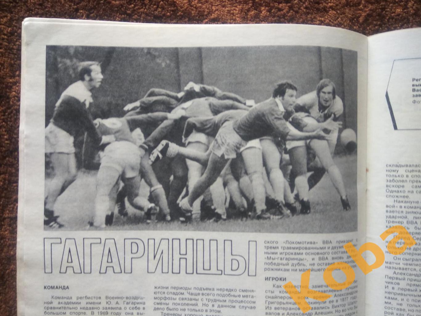 Гандбол Регби Баскетбол Хоккей Енисей Футбол Андреев ЧМ Испания 82 СИ 1981 №3 7